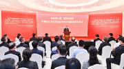 中國民主黨派歷史陳列館開館